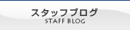 内部ブログ